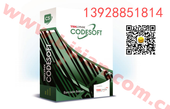 CODESOFT Enterprise 企業(yè)版